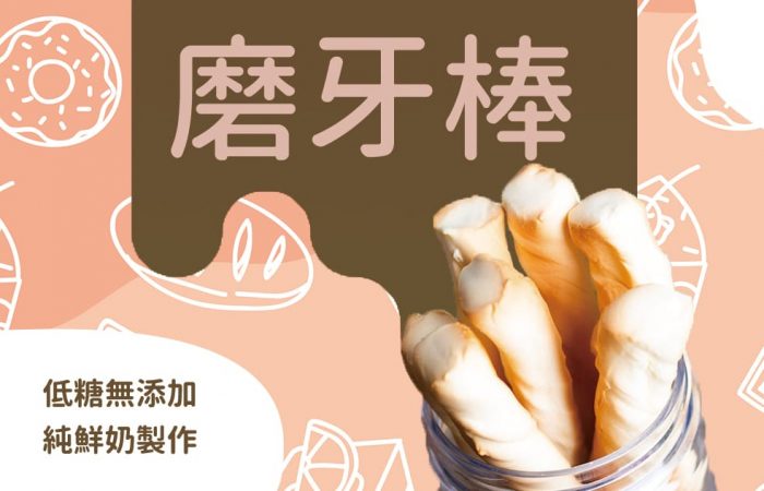 吃手手磨牙棒(100克)